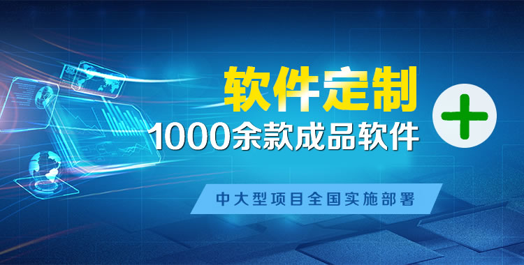 景德镇管理系统软件软件开发